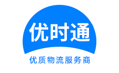 新巴尔虎左旗到香港货运公司，新巴尔虎左旗到台湾快递公司，新巴尔虎左旗至澳门物流公司
