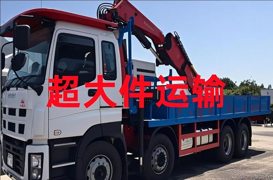 新巴尔虎左旗超大件运输